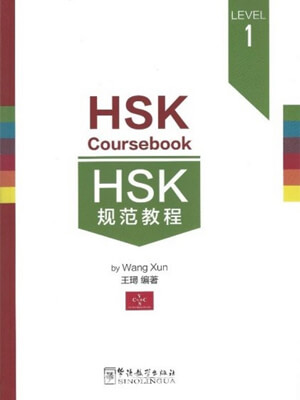 HSK Coursebook