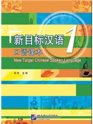 New Target Chinese Spoken Language