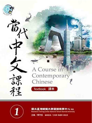 A Course in Contemporary Chinese