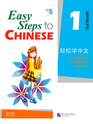 Easy Steps to Chinese