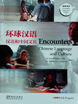 Encounters. Chinese language and culture