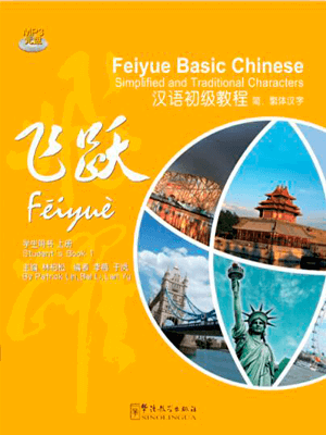 Feiyue Chinese