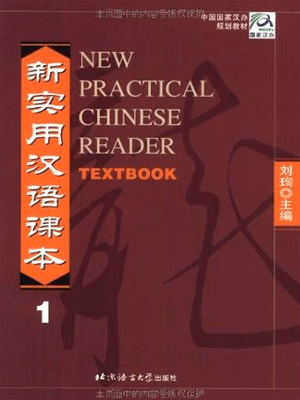 New Practical Chinese Textbook