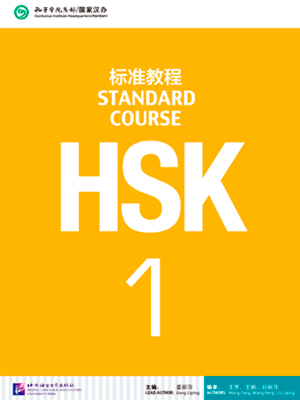 Standard Course HSK