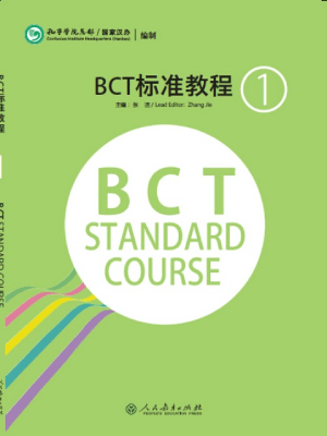 BCT Standard course