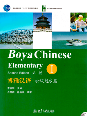 Boya Chinese